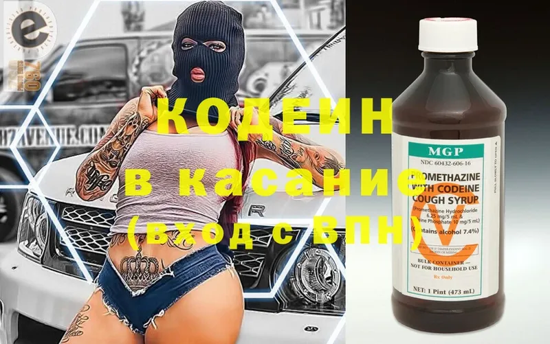 Кодеиновый сироп Lean напиток Lean (лин)  наркота  Мегион 